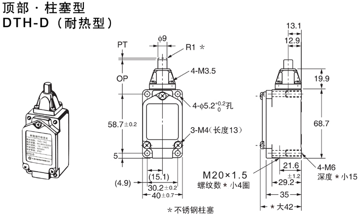 DTH-D耐高溫行程開關.jpg